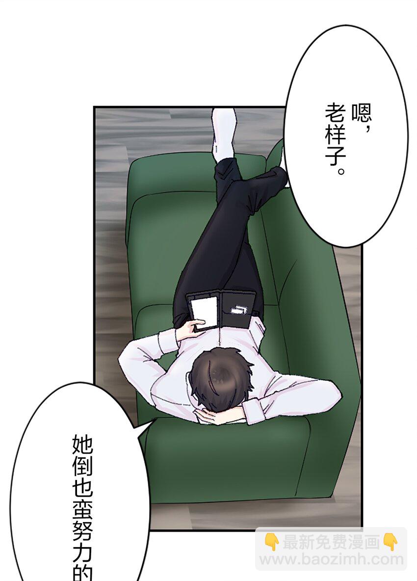 《正妻的制裁剧本》6 6 第47页