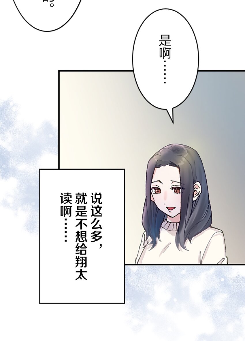 《正妻的制裁剧本》6 6 第48页