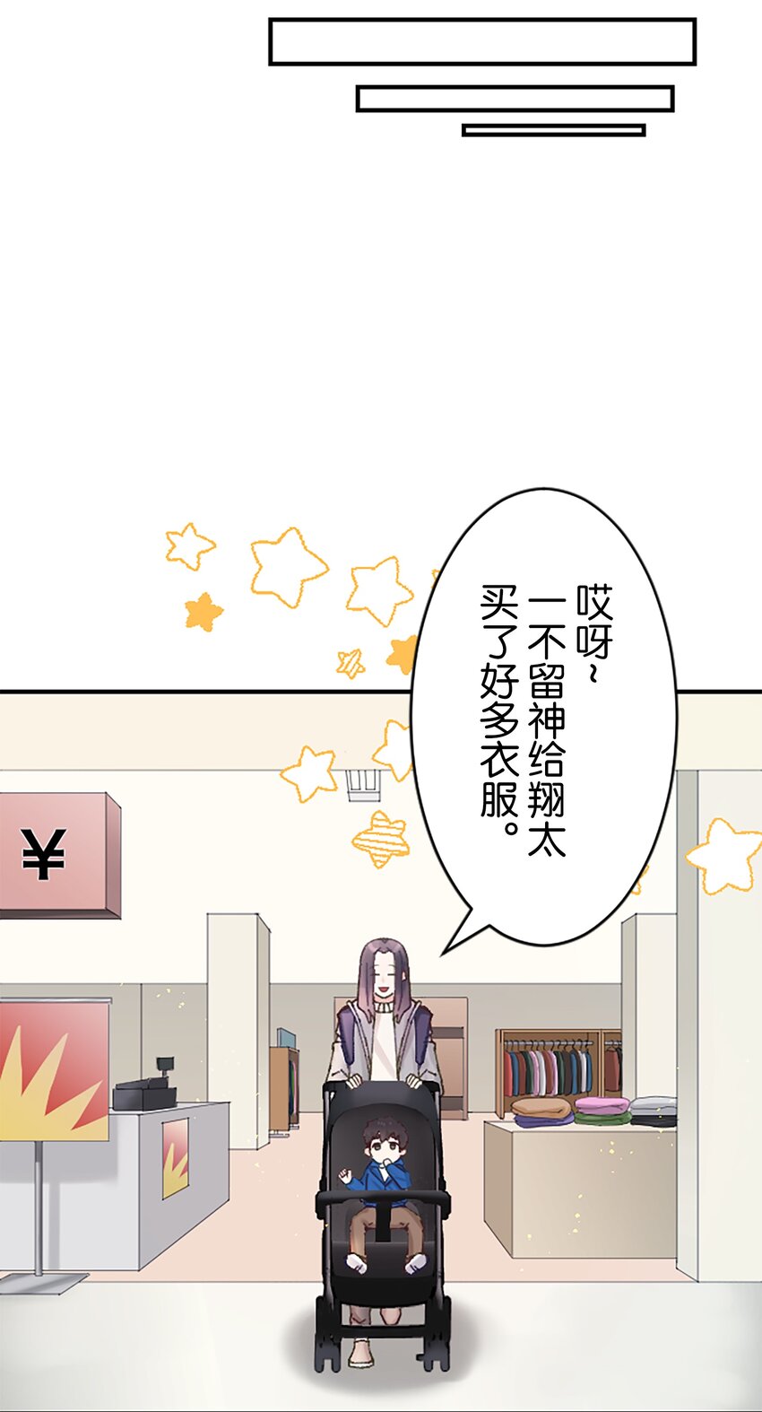 《正妻的制裁剧本》6 6 第7页