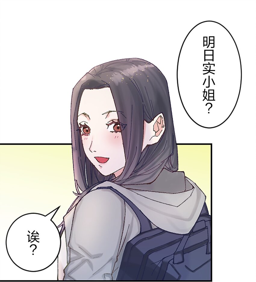 《正妻的制裁剧本》6 6 第9页