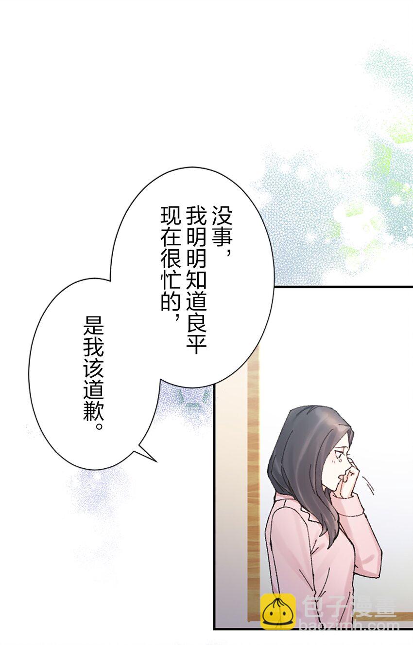 《正妻的制裁剧本》5 5 第15页