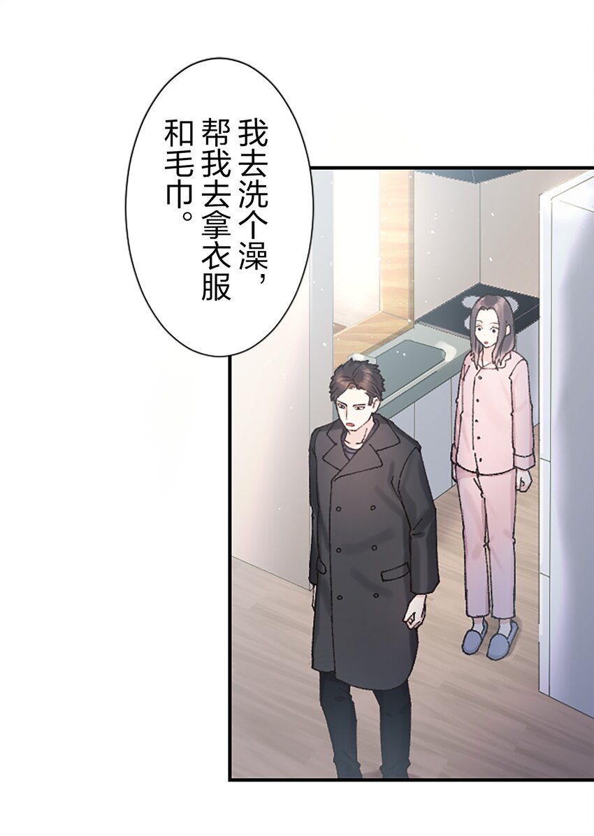 《正妻的制裁剧本》5 5 第17页