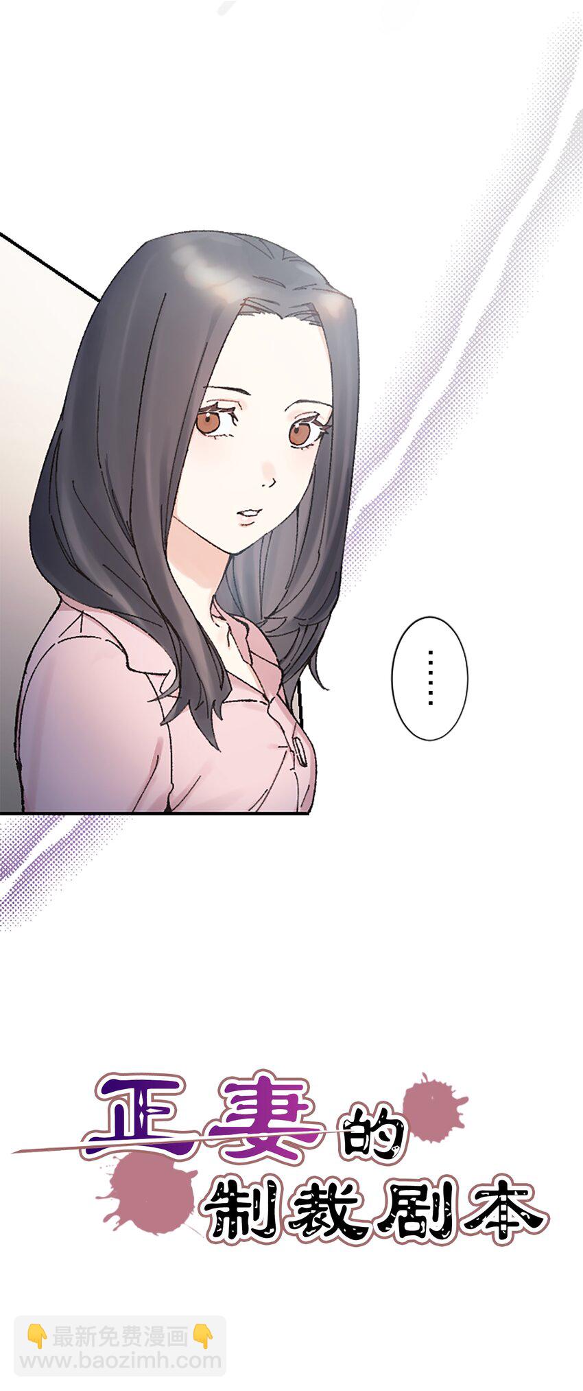 《正妻的制裁剧本》5 5 第19页