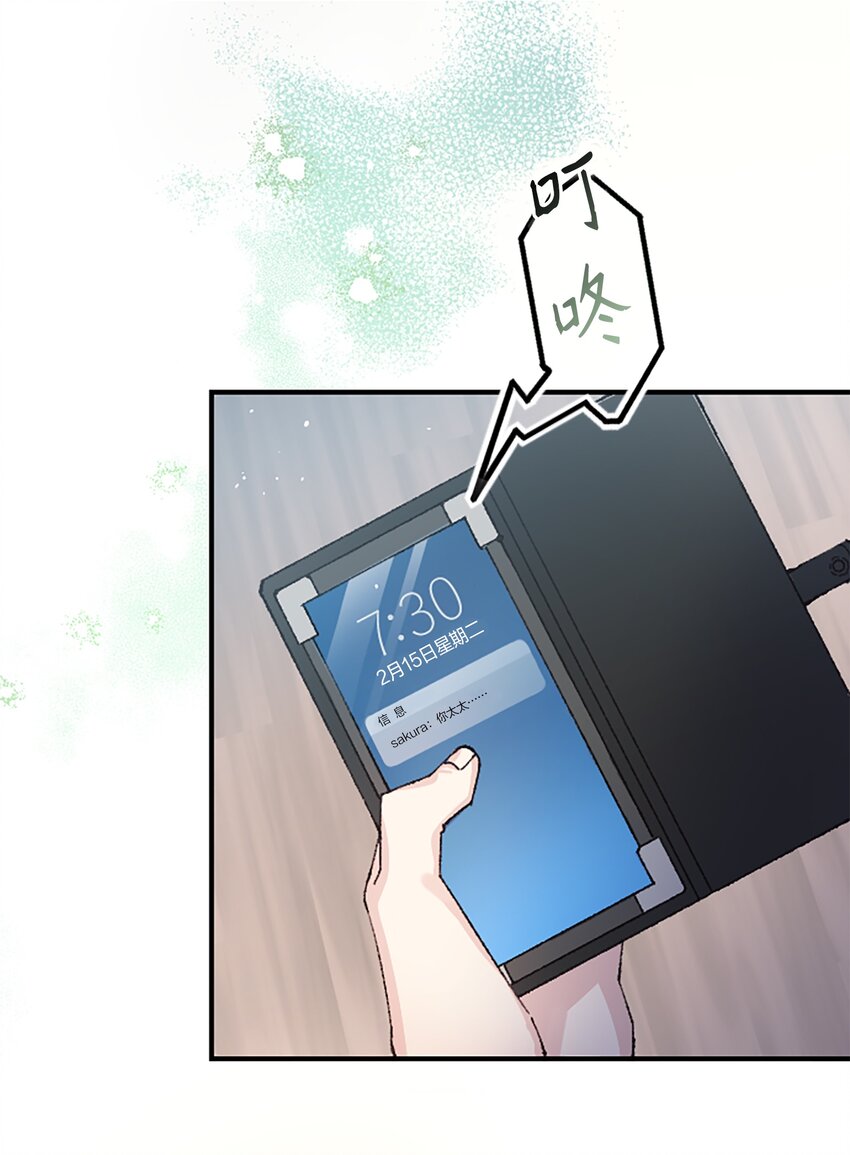 《正妻的制裁剧本》5 5 第23页