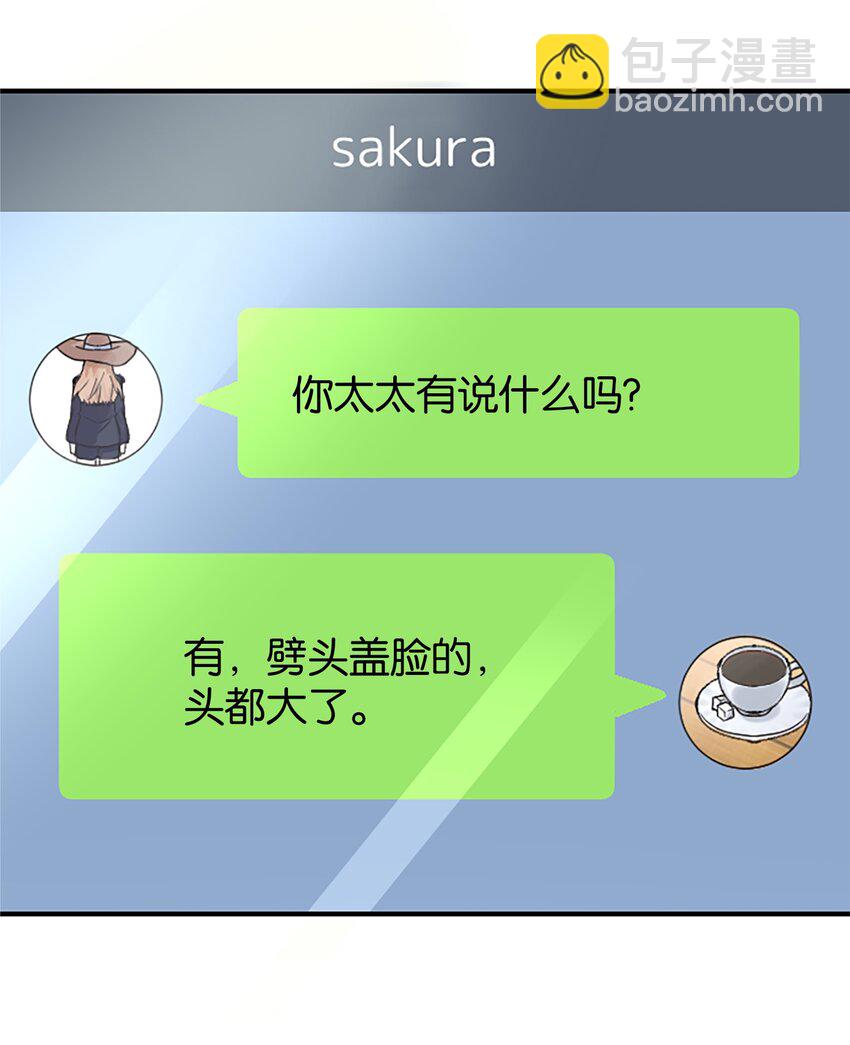 《正妻的制裁剧本》5 5 第24页
