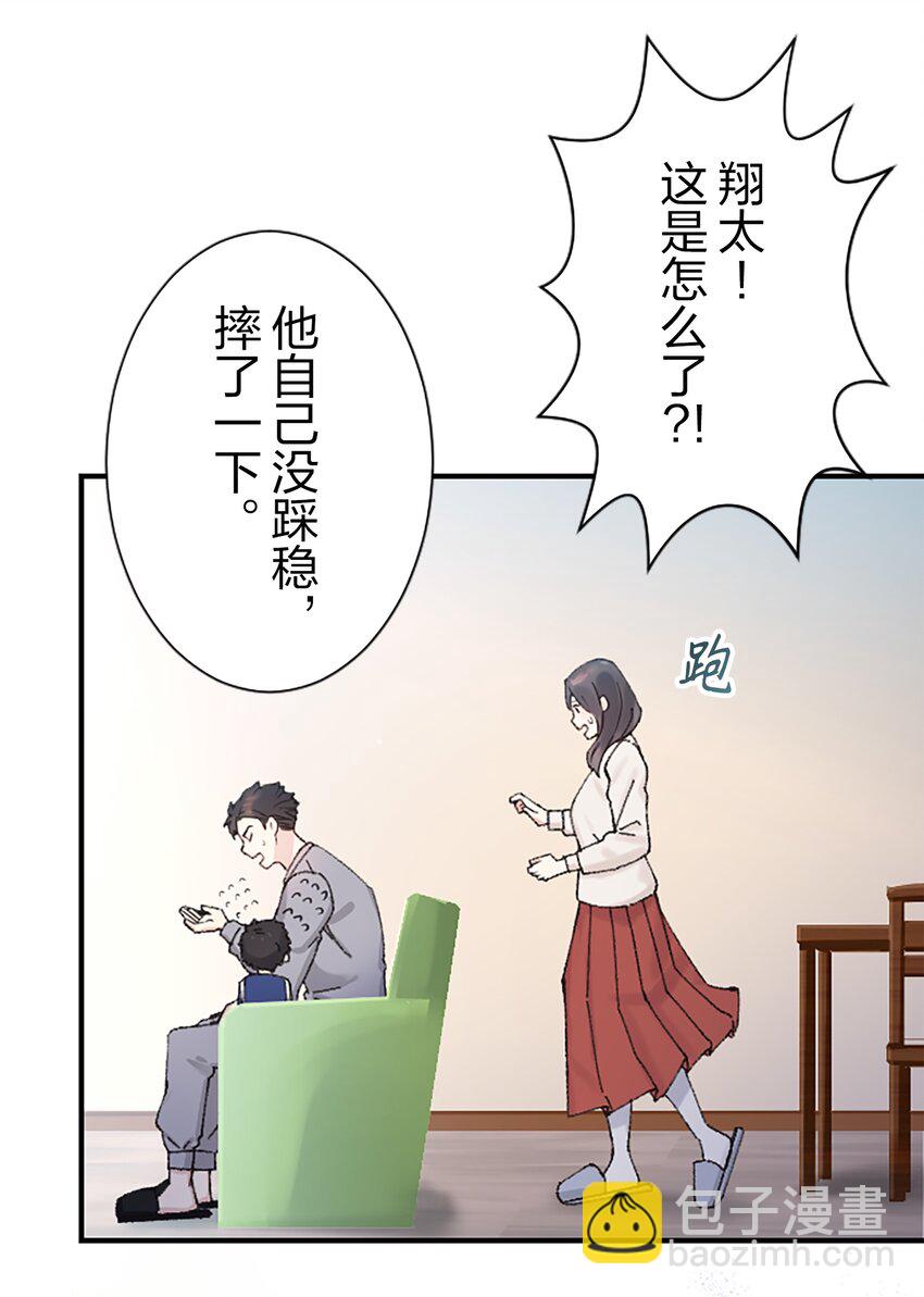《正妻的制裁剧本》5 5 第29页