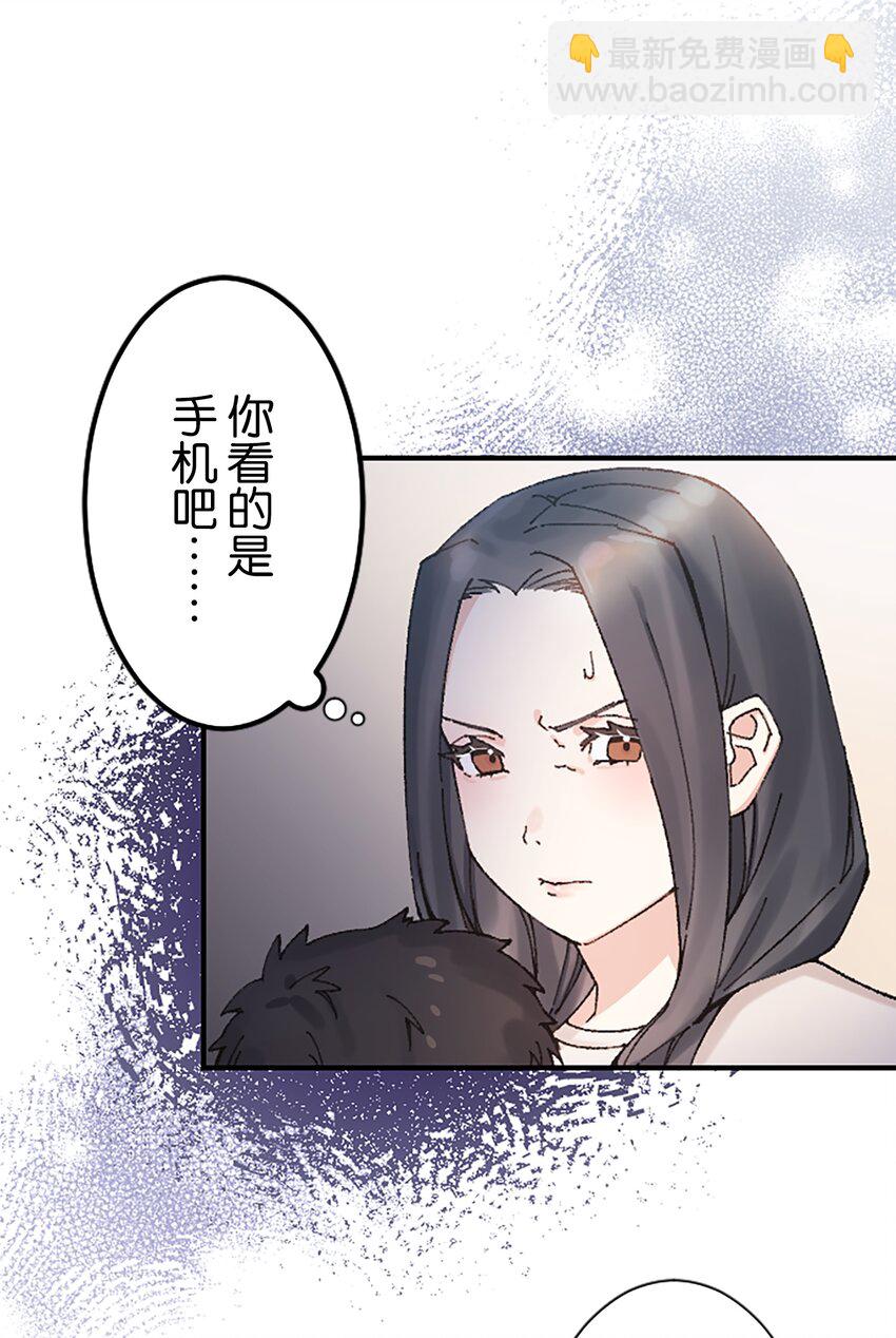 《正妻的制裁剧本》5 5 第32页
