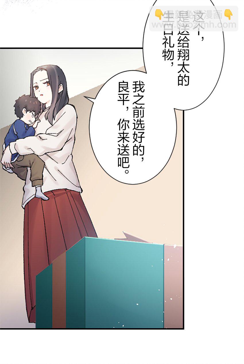 《正妻的制裁剧本》5 5 第33页