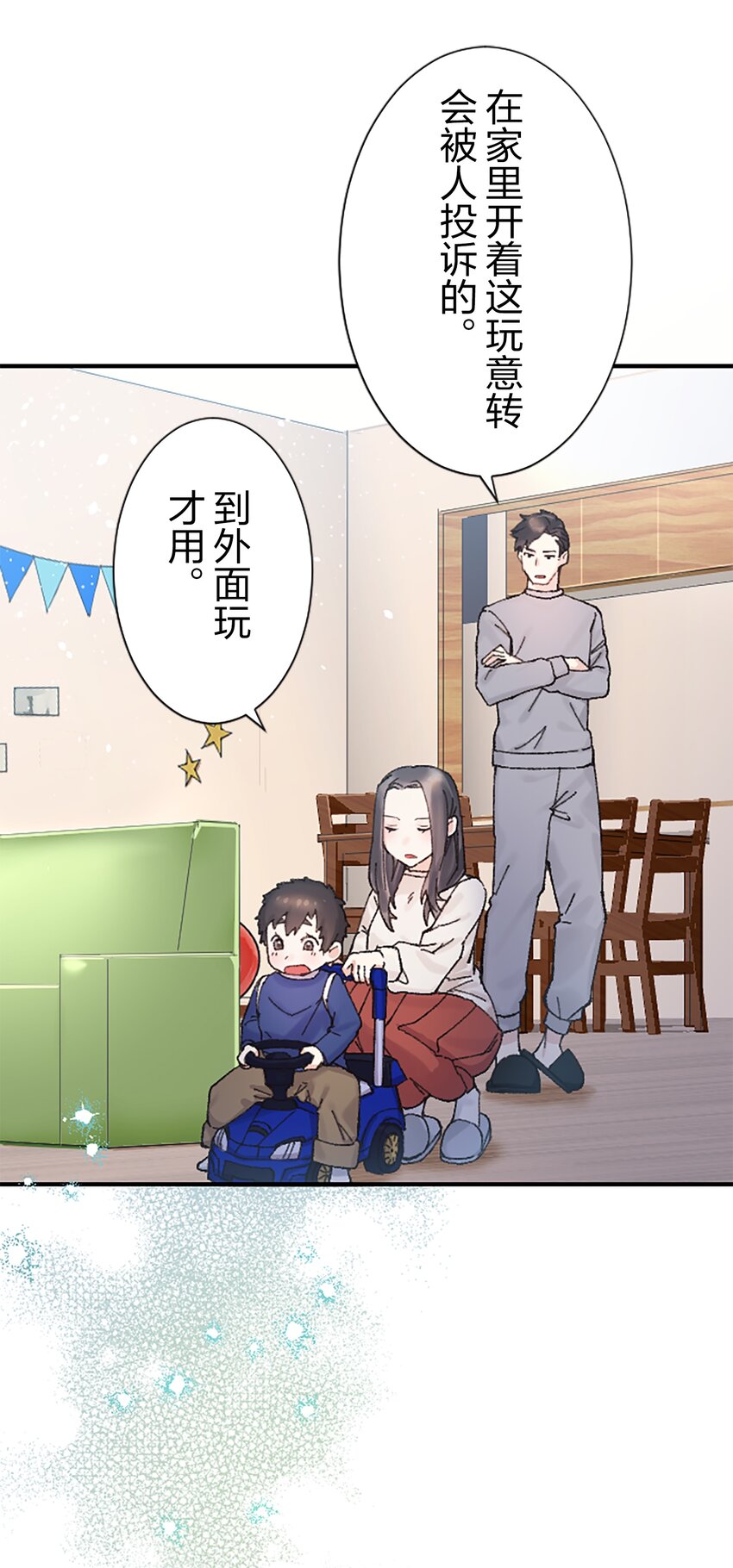 《正妻的制裁剧本》5 5 第39页
