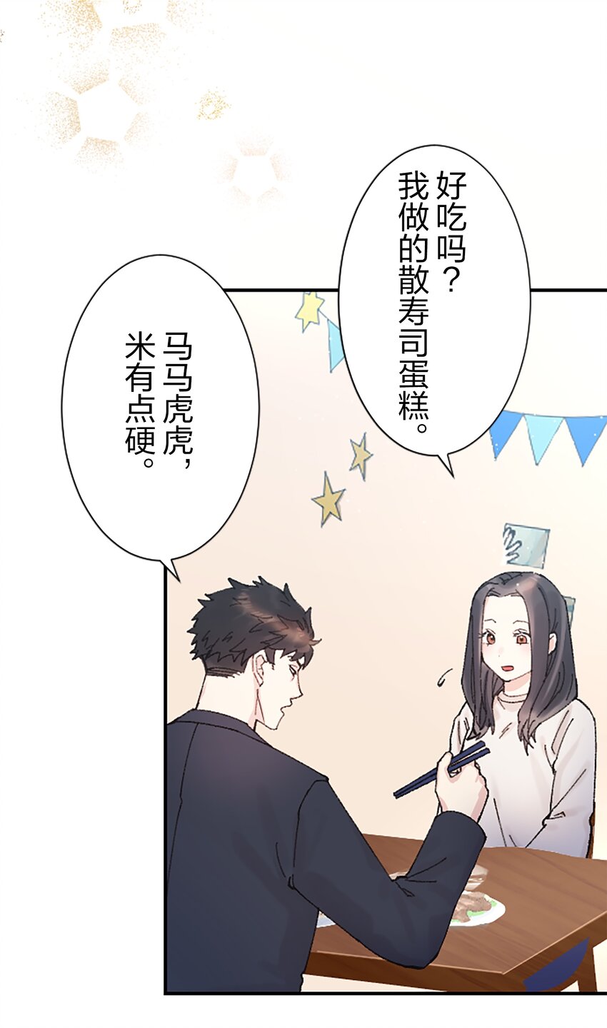 《正妻的制裁剧本》5 5 第41页