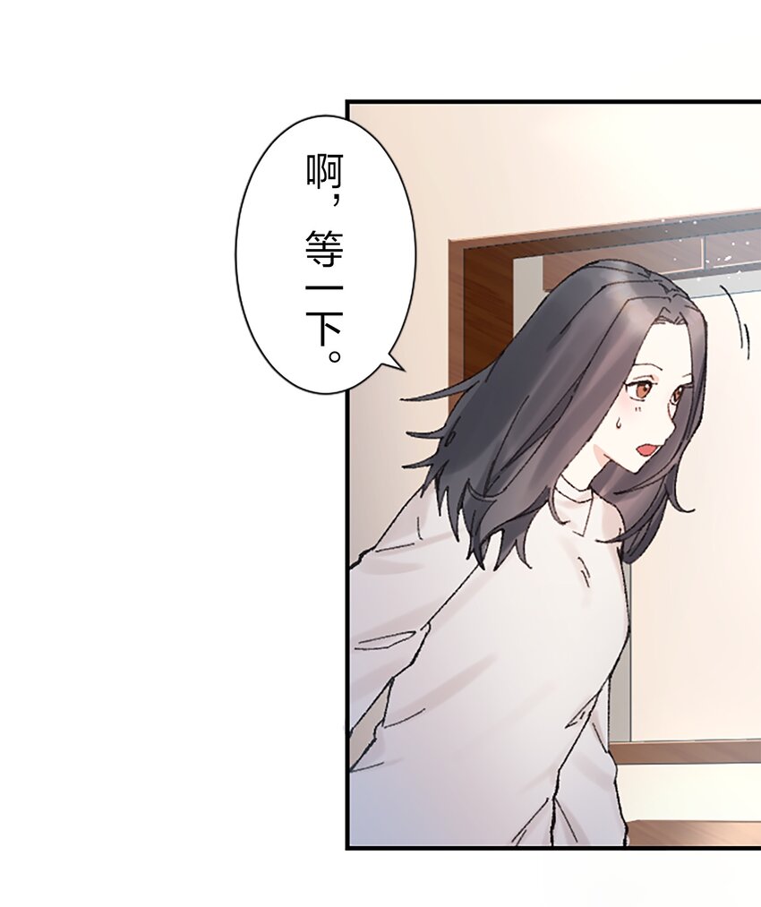 《正妻的制裁剧本》5 5 第43页