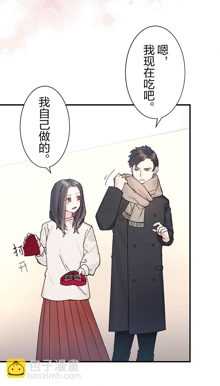 《正妻的制裁剧本》5 5 第45页