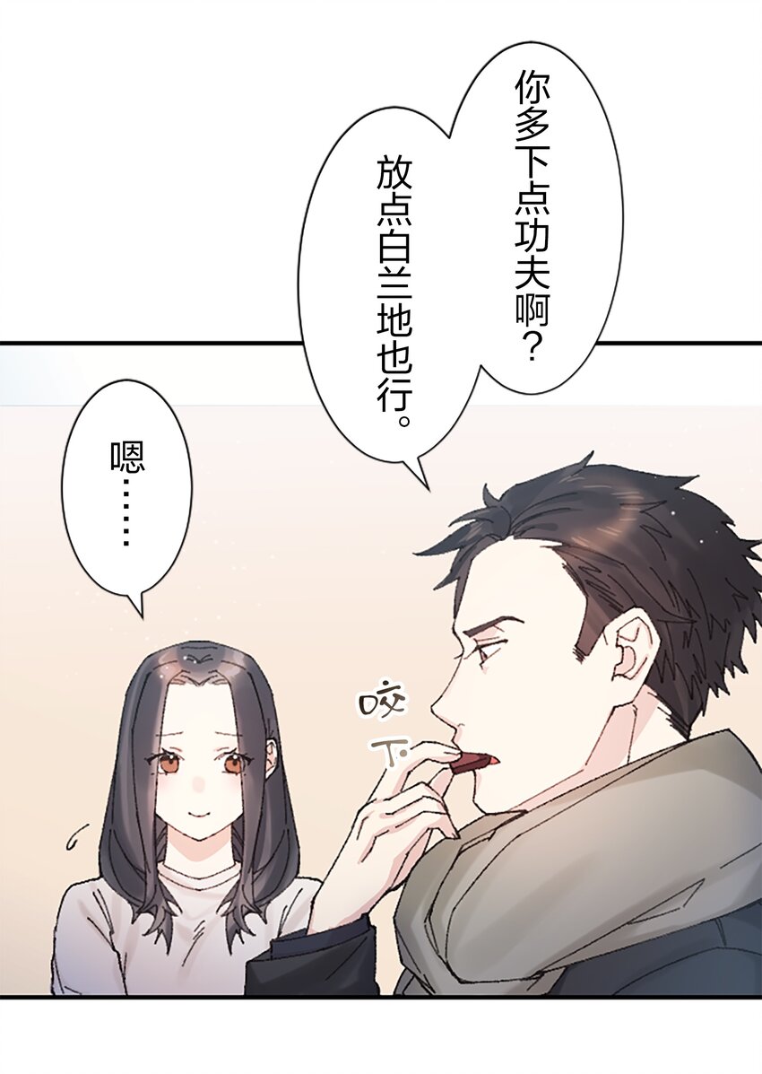 《正妻的制裁剧本》5 5 第47页