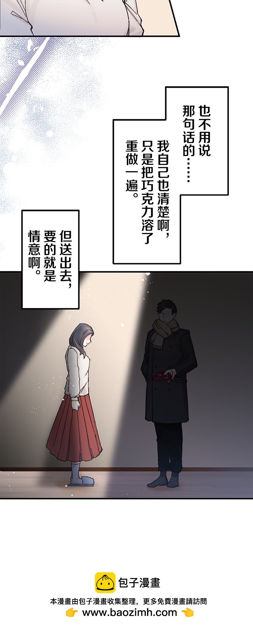 《正妻的制裁剧本》5 5 第50页