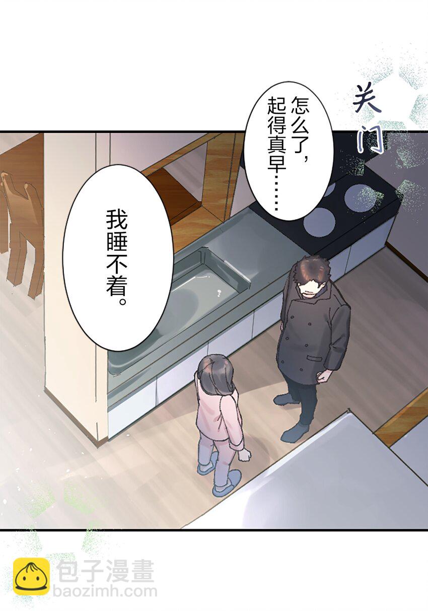 《正妻的制裁剧本》5 5 第5页