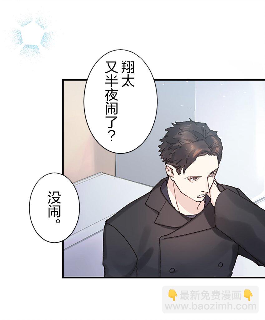 《正妻的制裁剧本》5 5 第6页