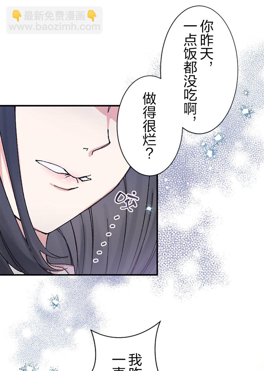 《正妻的制裁剧本》5 5 第7页