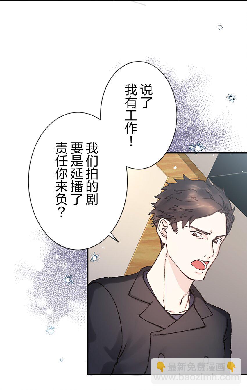 《正妻的制裁剧本》5 5 第9页