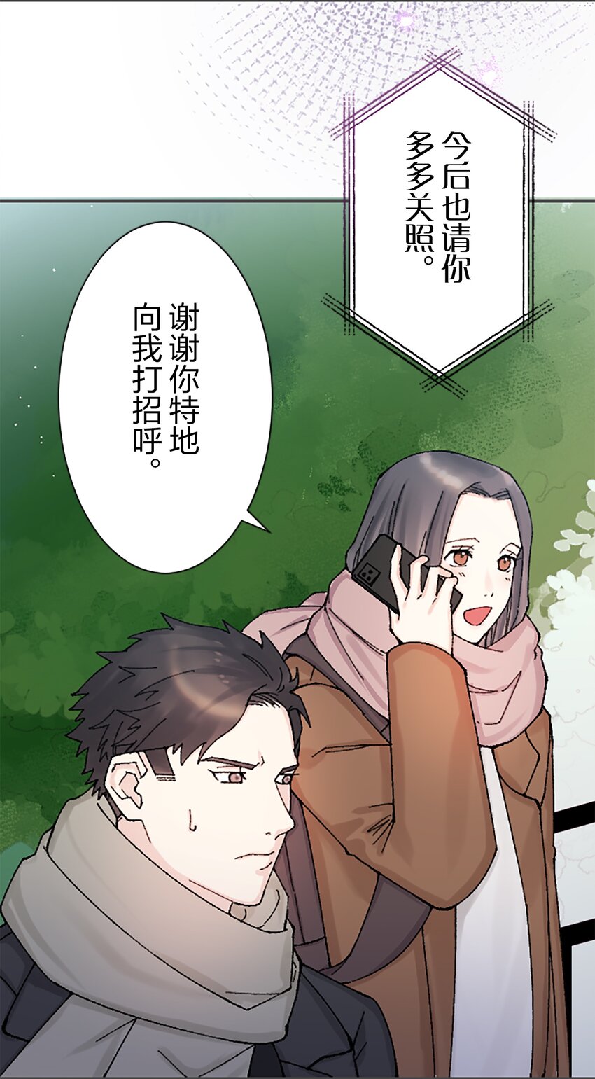 《正妻的制裁剧本》8 8 第10页