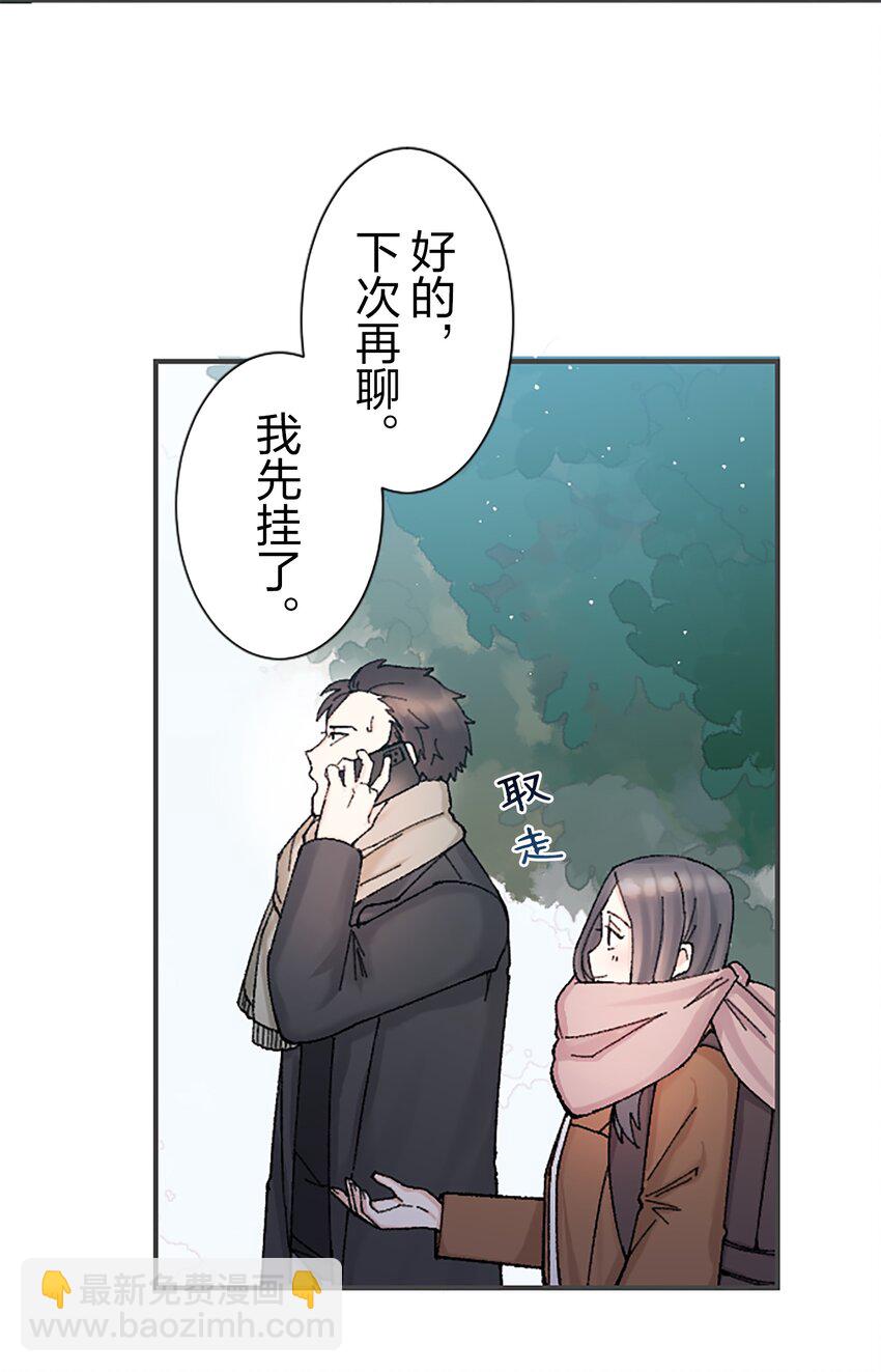 《正妻的制裁剧本》8 8 第11页