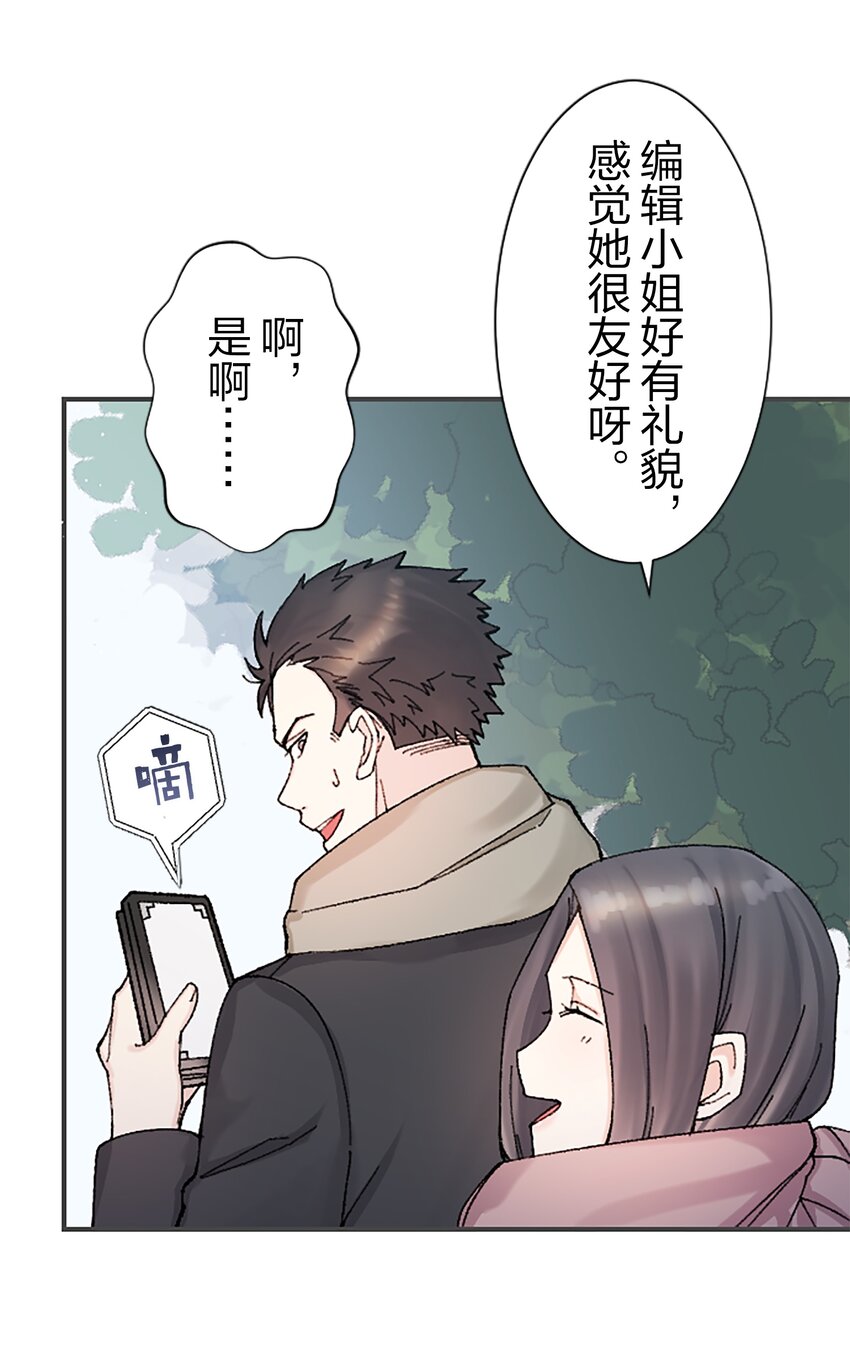 《正妻的制裁剧本》8 8 第12页