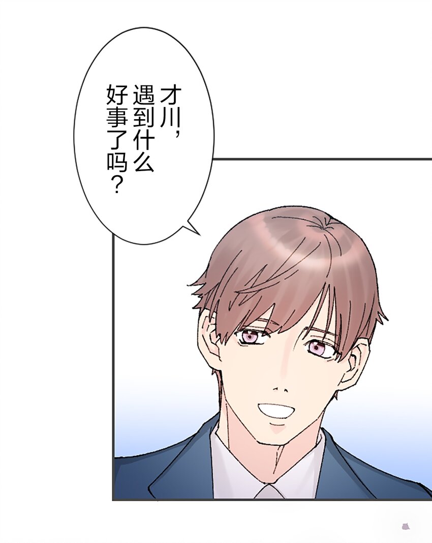 《正妻的制裁剧本》8 8 第14页