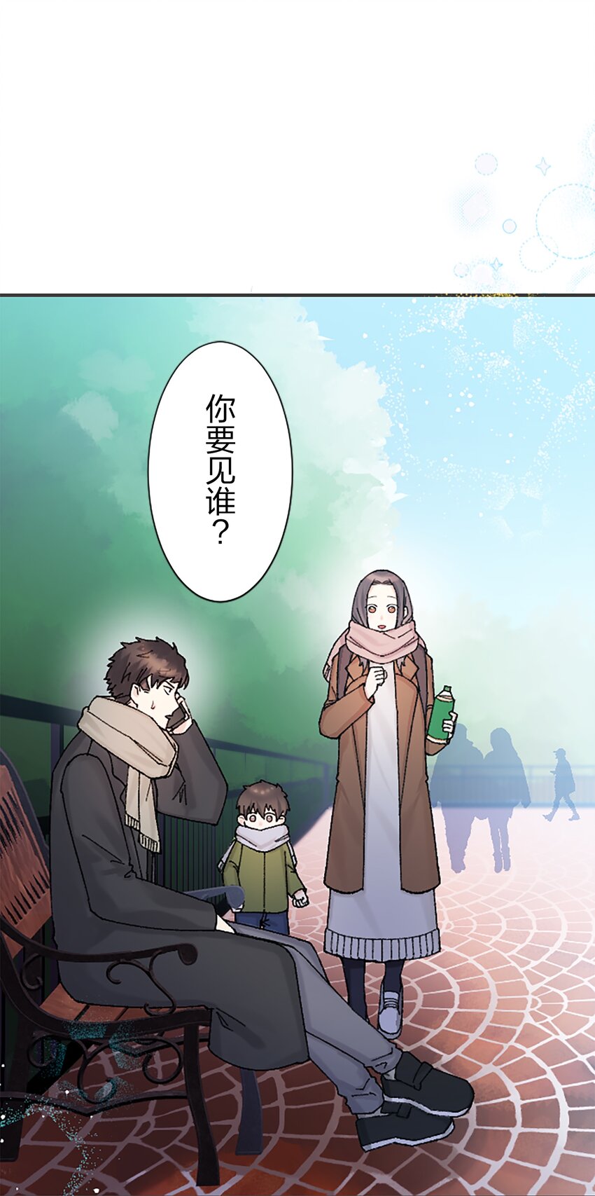 《正妻的制裁剧本》8 8 第1页