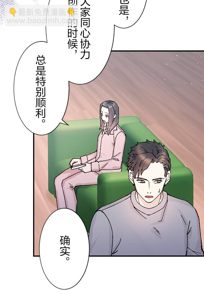 《正妻的制裁剧本》8 8 第24页