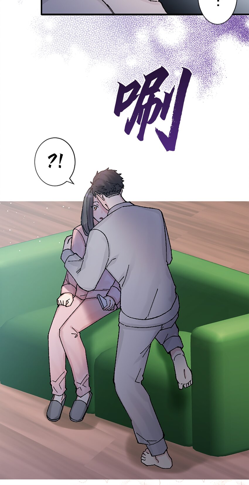 《正妻的制裁剧本》8 8 第26页