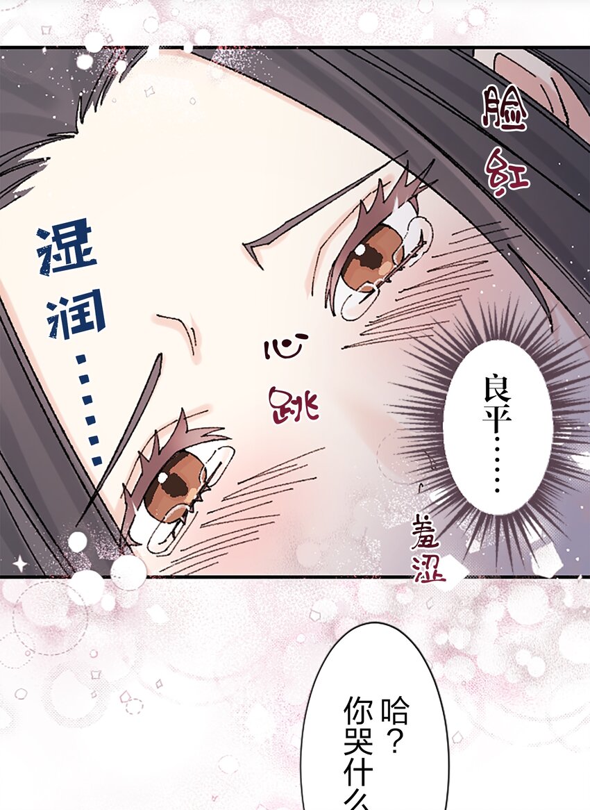 《正妻的制裁剧本》8 8 第30页