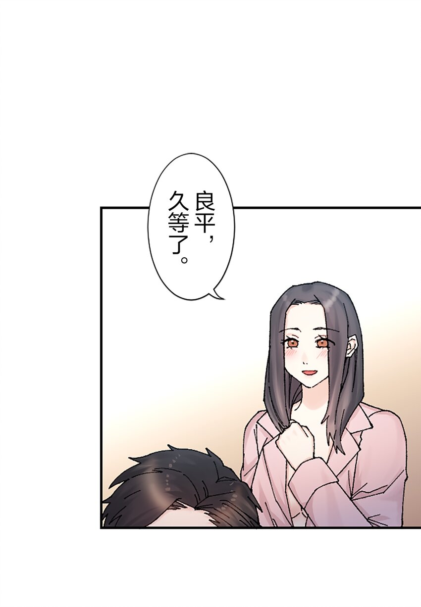 《正妻的制裁剧本》8 8 第35页