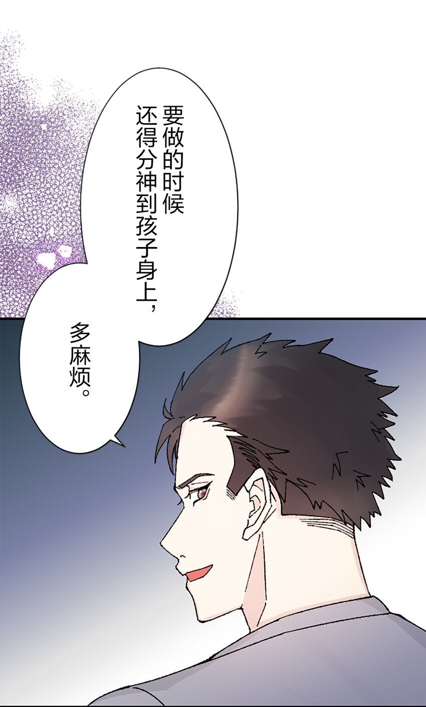 《正妻的制裁剧本》8 8 第37页