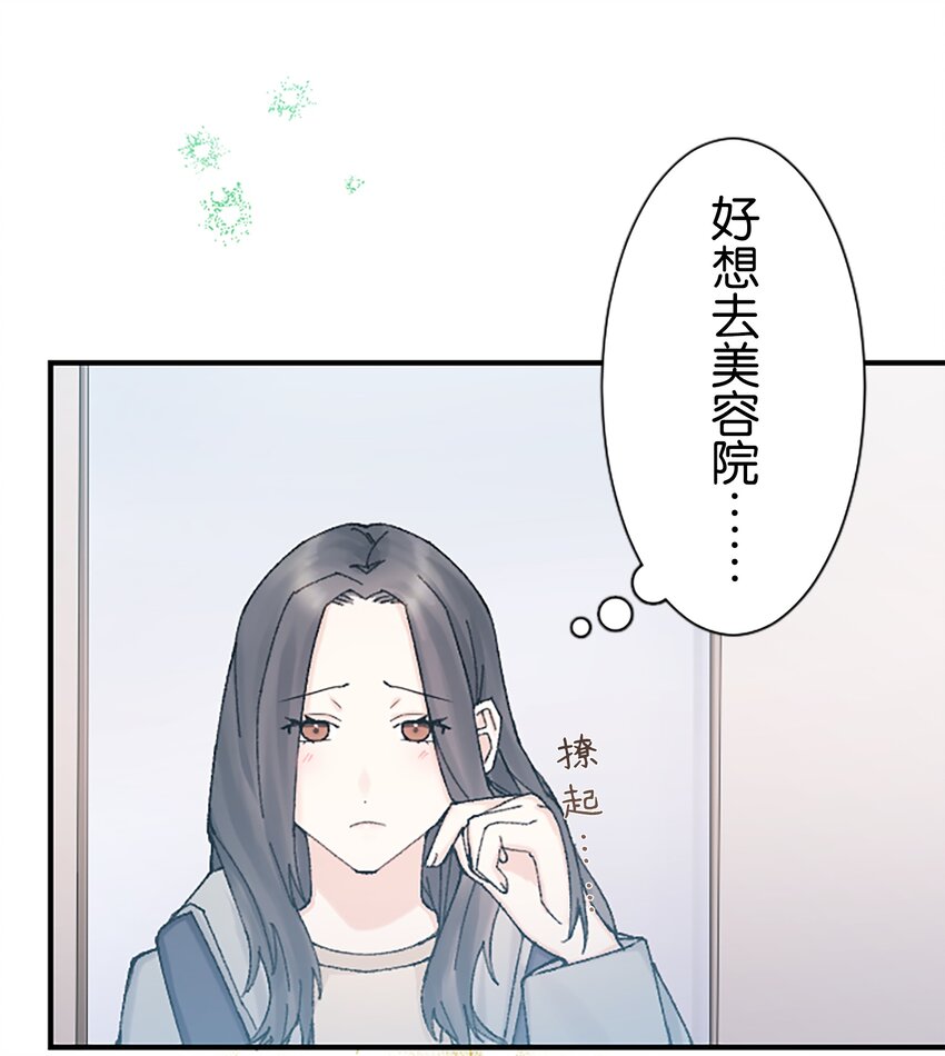 《正妻的制裁剧本》8 8 第42页
