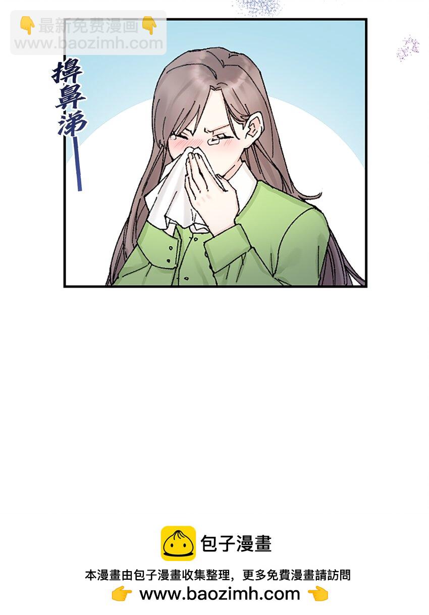 《正妻的制裁剧本》8 8 第50页