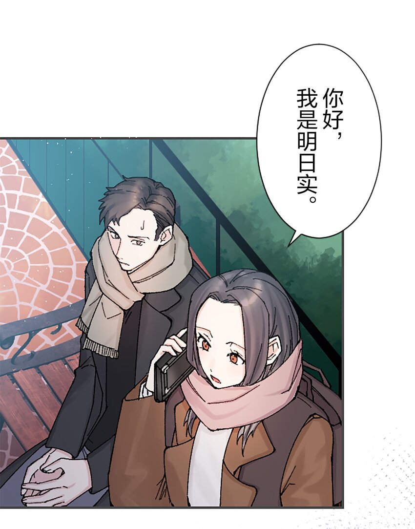《正妻的制裁剧本》8 8 第5页