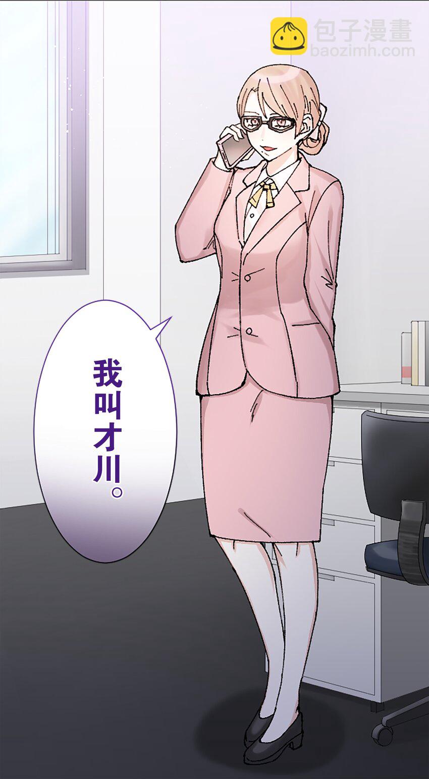 《正妻的制裁剧本》8 8 第7页