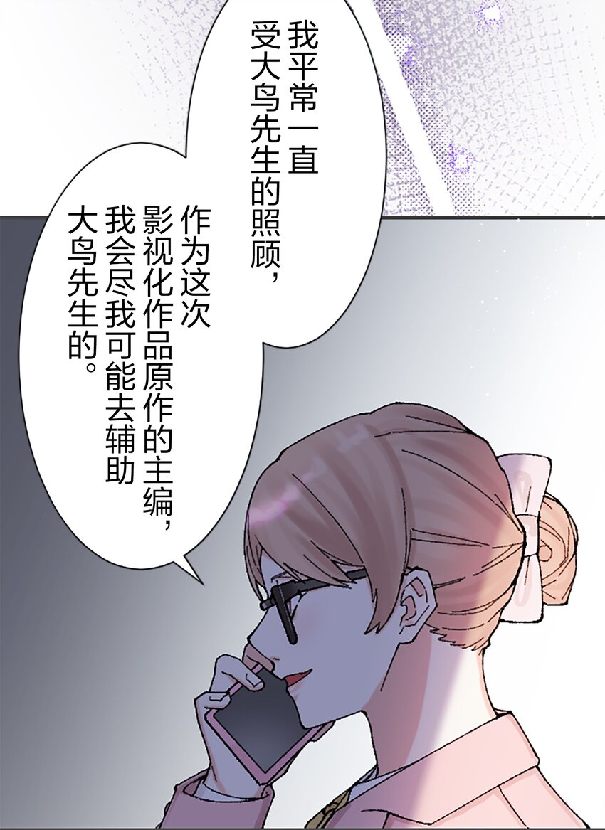 《正妻的制裁剧本》8 8 第9页