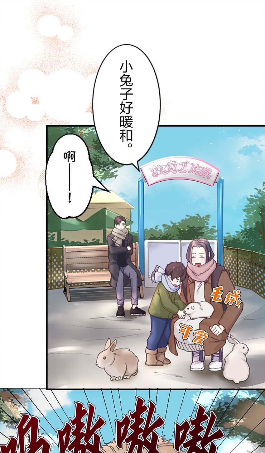 《正妻的制裁剧本》7 7 第11页