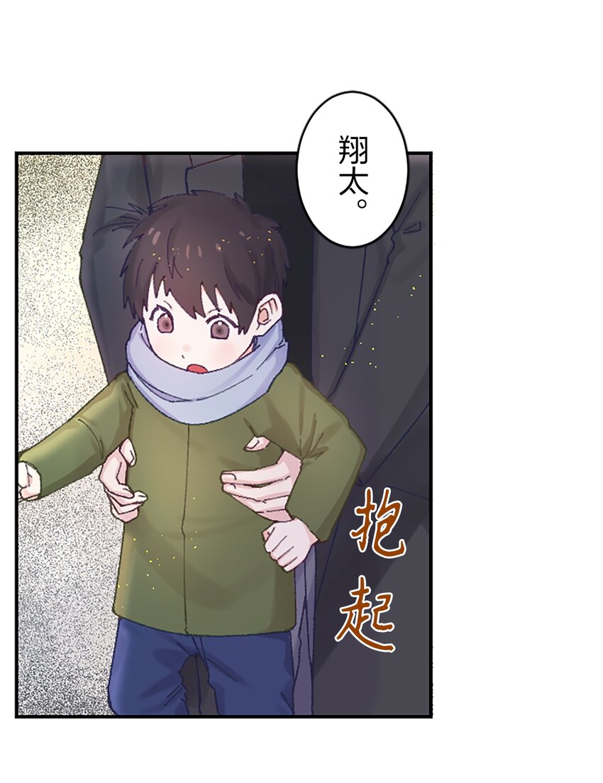 《正妻的制裁剧本》7 7 第16页