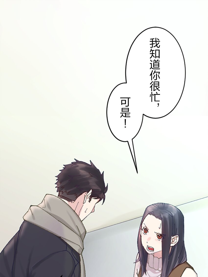 《正妻的制裁剧本》7 7 第1页