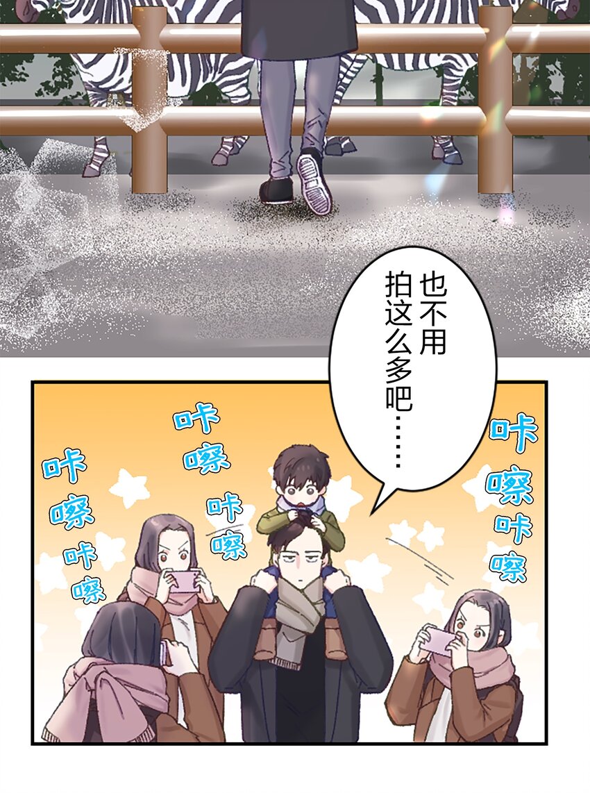 《正妻的制裁剧本》7 7 第21页