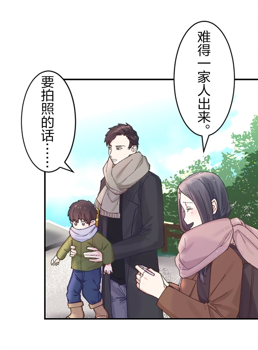 《正妻的制裁剧本》7 7 第22页