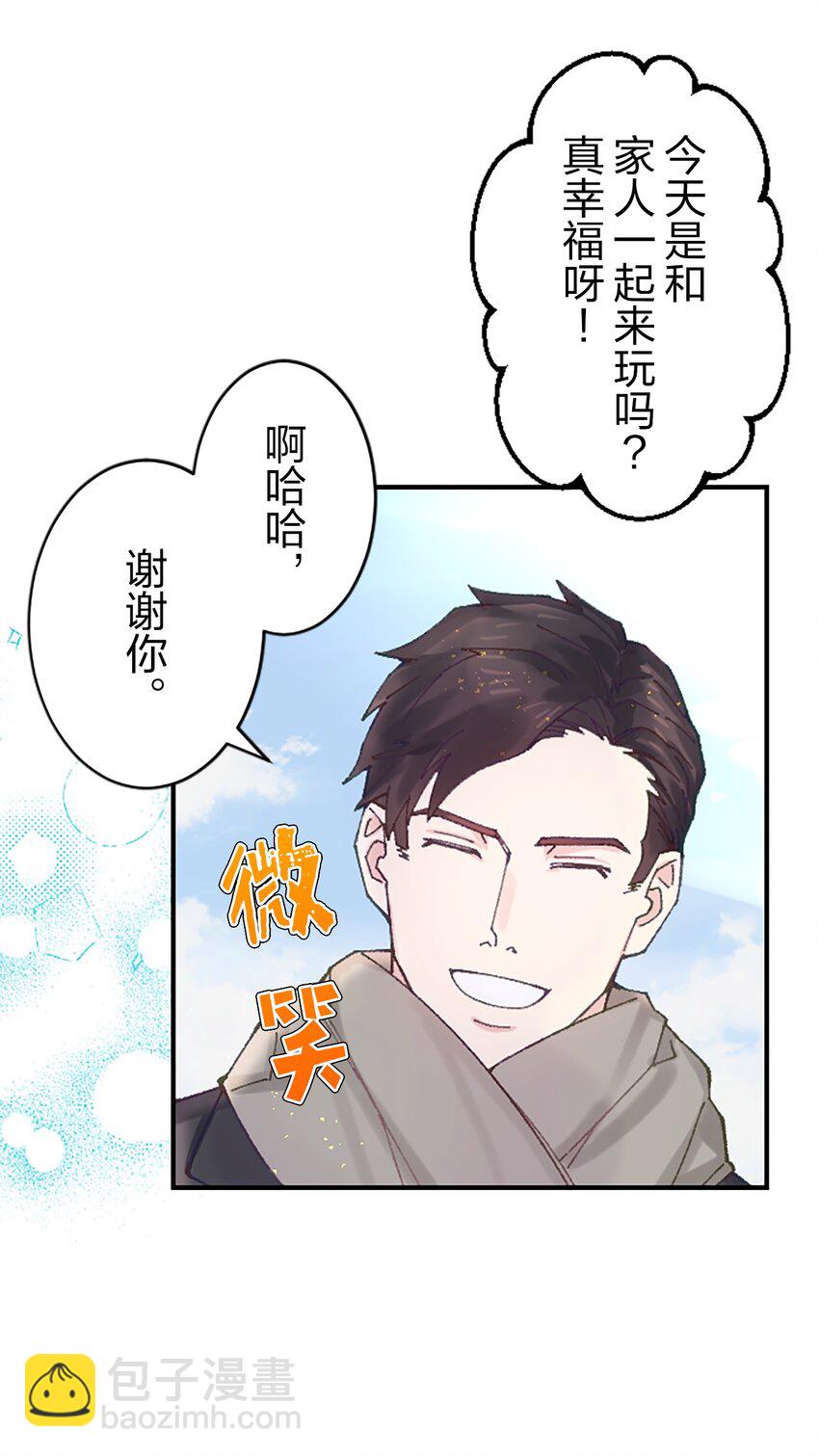 《正妻的制裁剧本》7 7 第26页