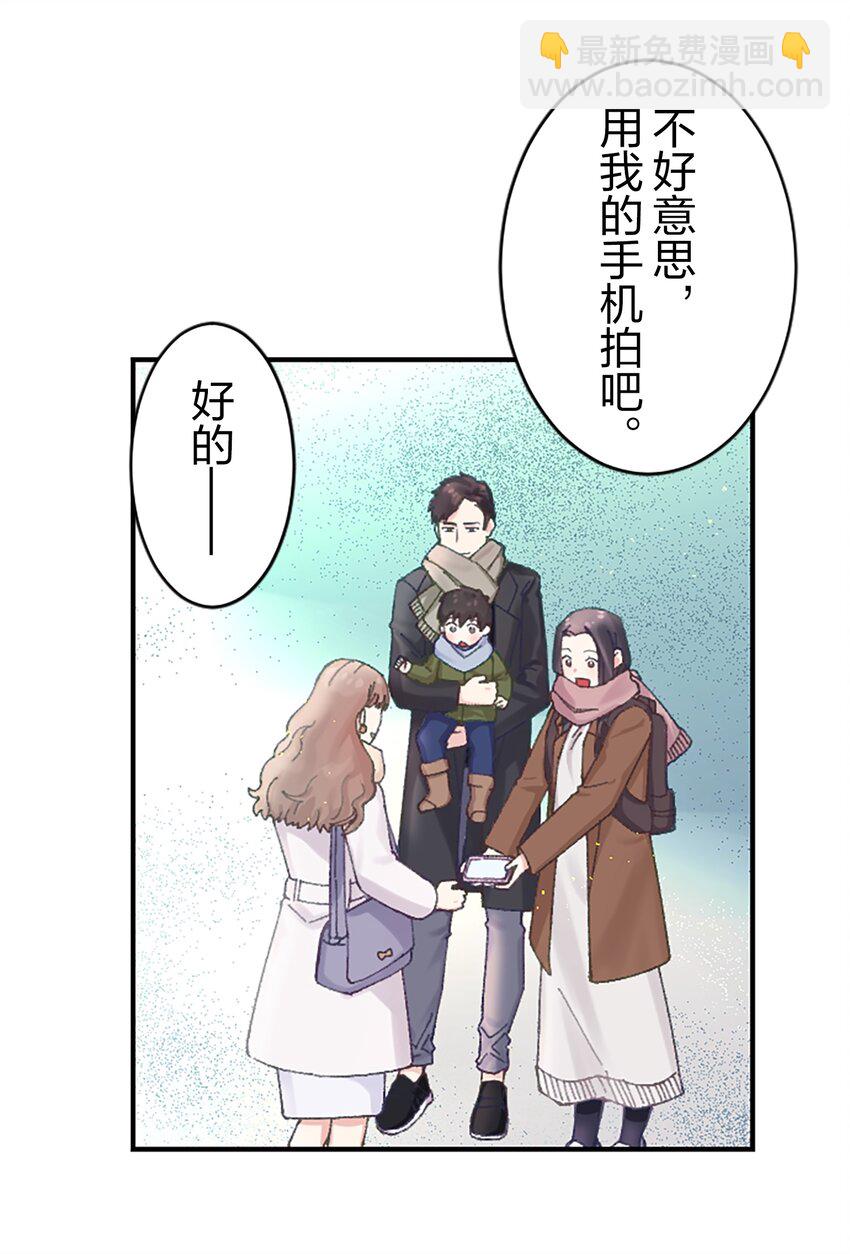《正妻的制裁剧本》7 7 第27页