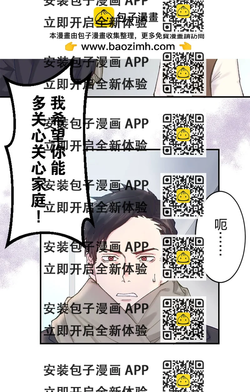 《正妻的制裁剧本》7 7 第2页