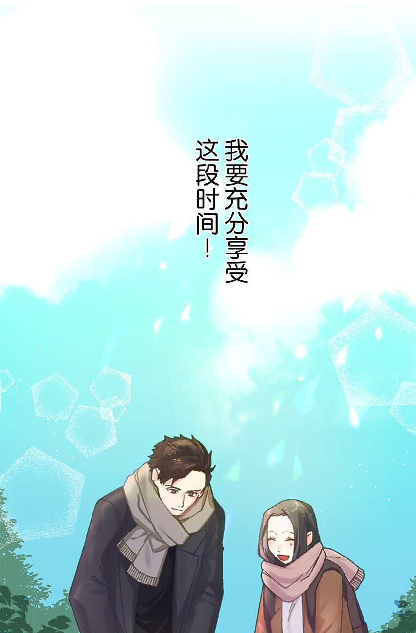 《正妻的制裁剧本》7 7 第30页
