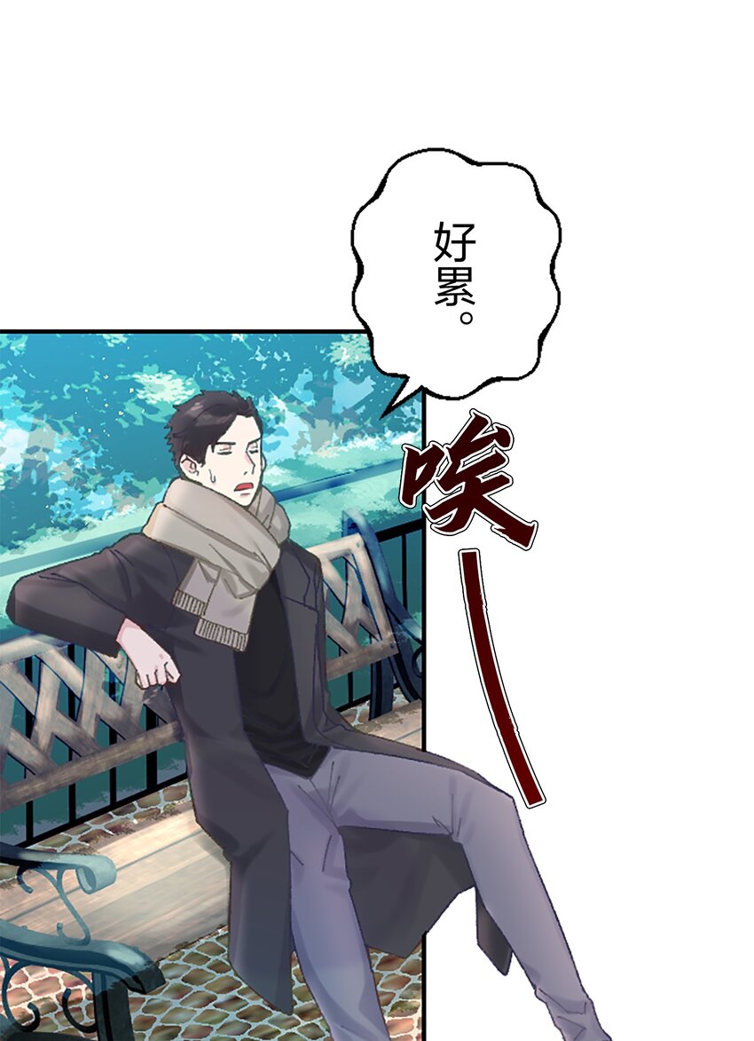 《正妻的制裁剧本》7 7 第32页