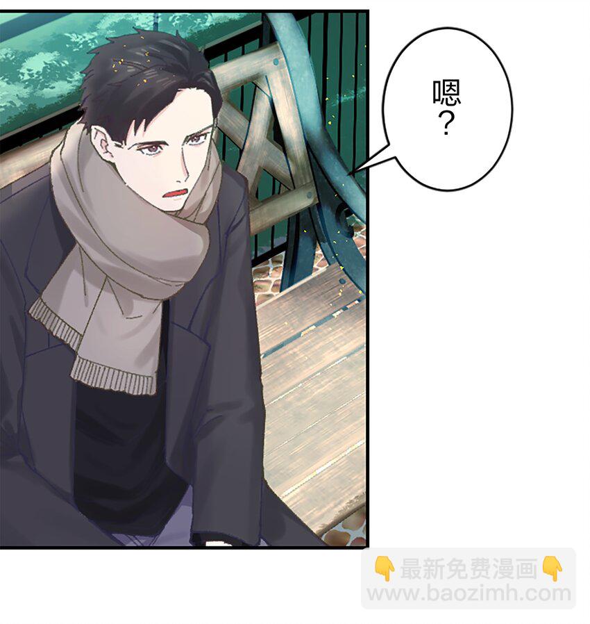 《正妻的制裁剧本》7 7 第37页