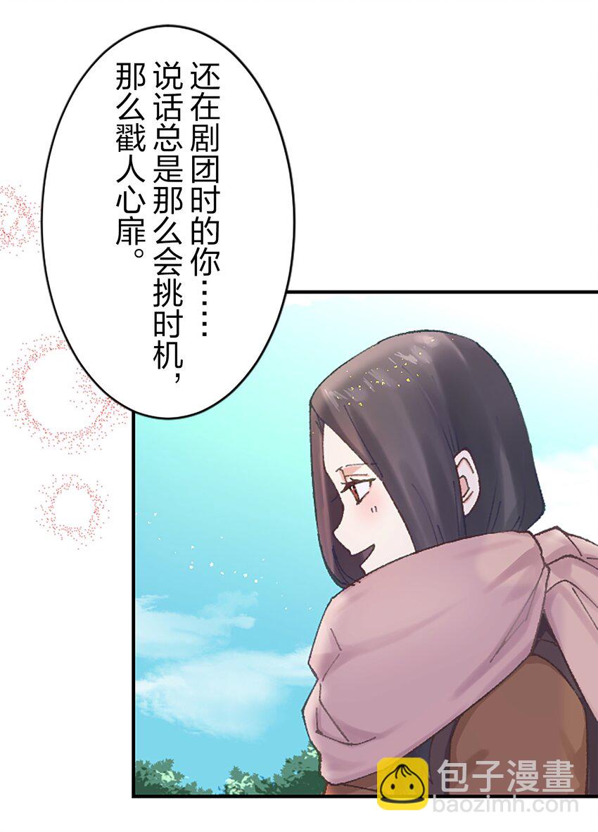 《正妻的制裁剧本》7 7 第38页