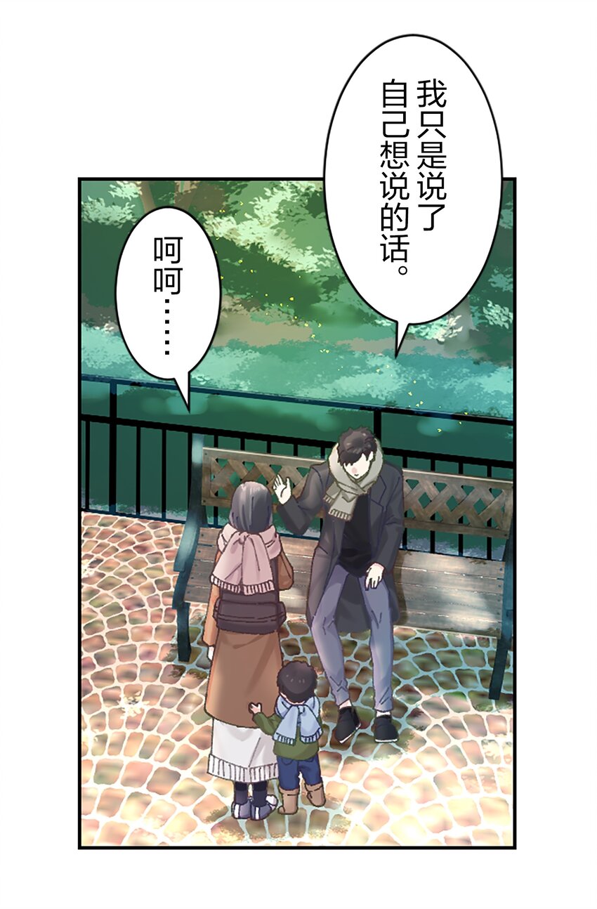《正妻的制裁剧本》7 7 第39页